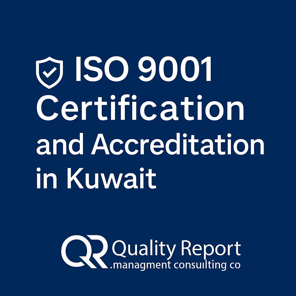 خطوات تأهيل الشركات للحصول على شهادة ISO 9001 في الكويت