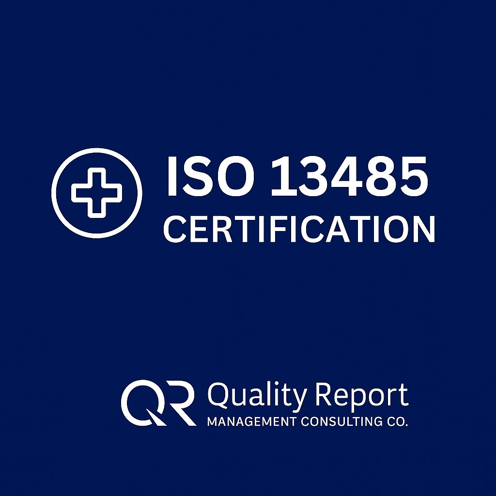 شهادة ISO 13485 في الكويت – نظام إدارة جودة الأجهزة الطبية
